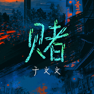 中文字幕大看焦在线看
